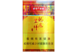 越代迎客松香烟多少钱_6901028123396迎客松香烟价格