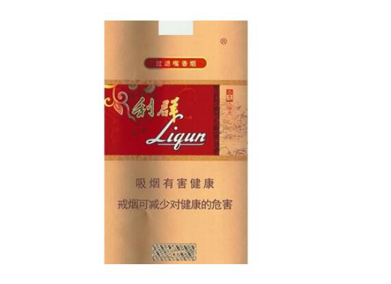横栏香烟批发价格查询表