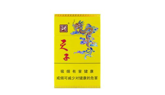 温岭中华香烟批发价格表