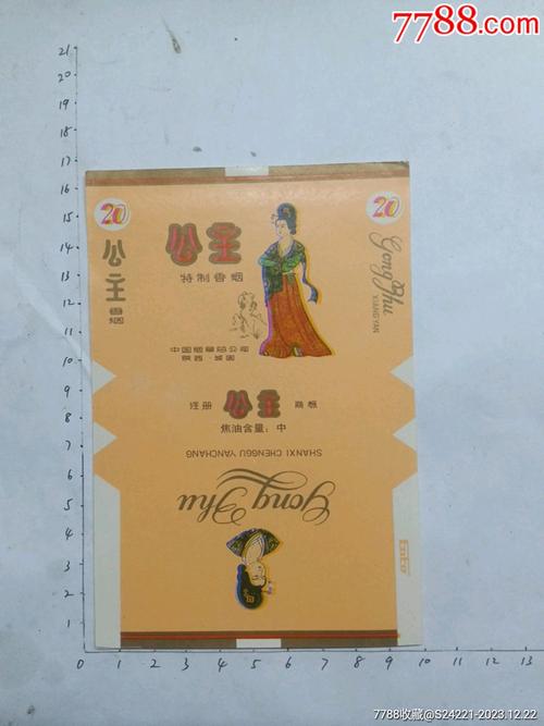 揭秘5元公主香烟货源，品质与价格的完美平衡